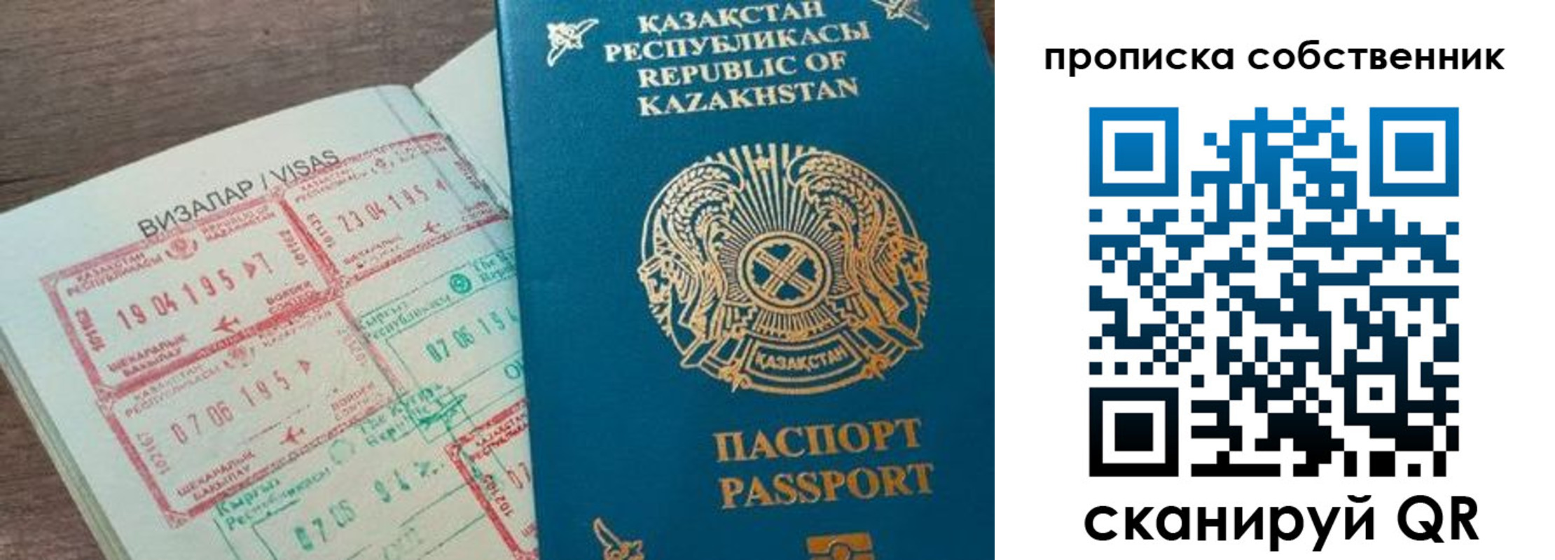 прописка ребенка в Красноармейске